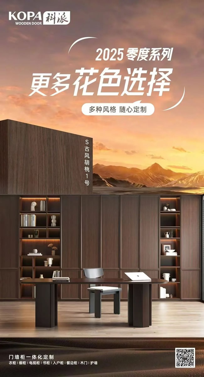 科派木门