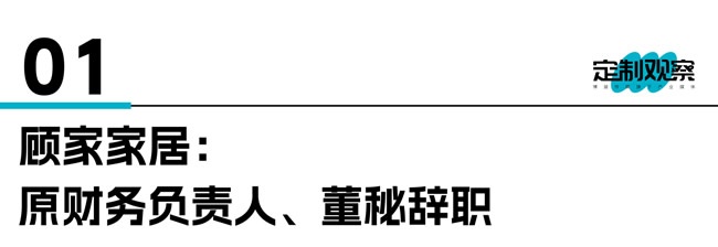 家居企业