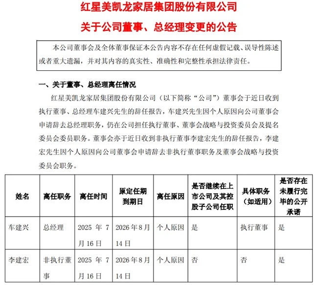 家居企业