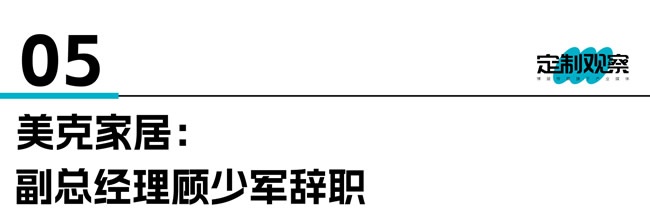 家居企业