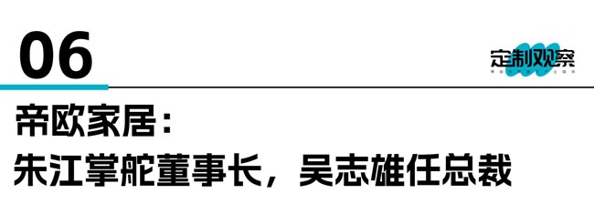 家居企业