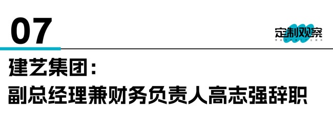 家居企业