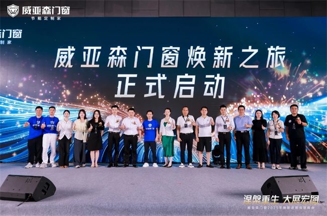 威亚森门窗