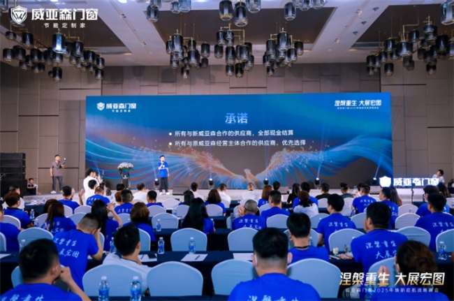 威亚森门窗