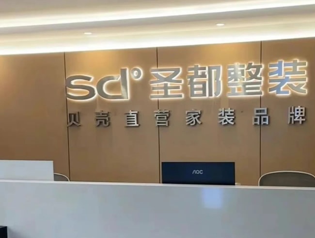 圣都