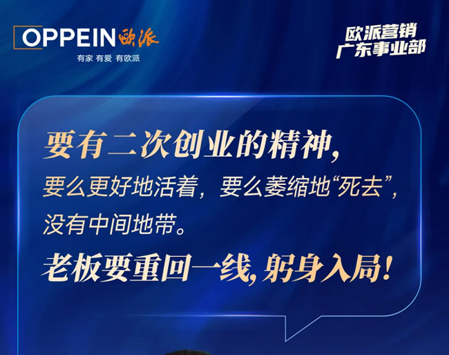 红星美凯龙创始人车建兴辞职；靓家居宣布停业；欧派广东年中会号召“老板重回一线”；金牌厨柜1.5亿募资转投泰国生产基地