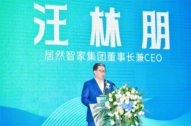 没事了？居然智家汪林朋留置解除，已回岗履职！