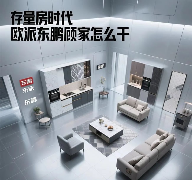 存量房时代