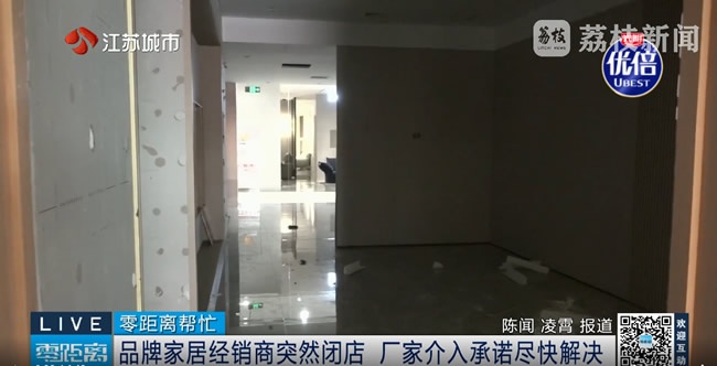 知名家居