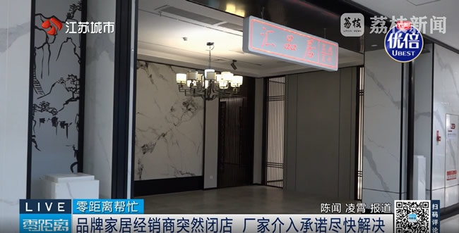知名家居