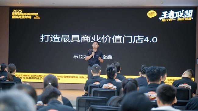 乐臣木门