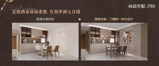 尚品宅配