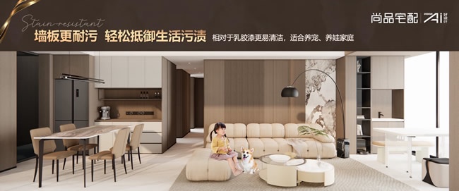 尚品宅配