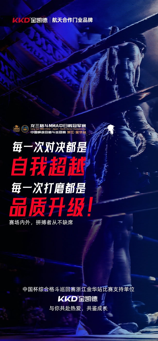 金凯德门业