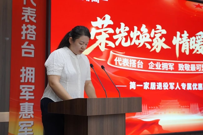 简一家居
