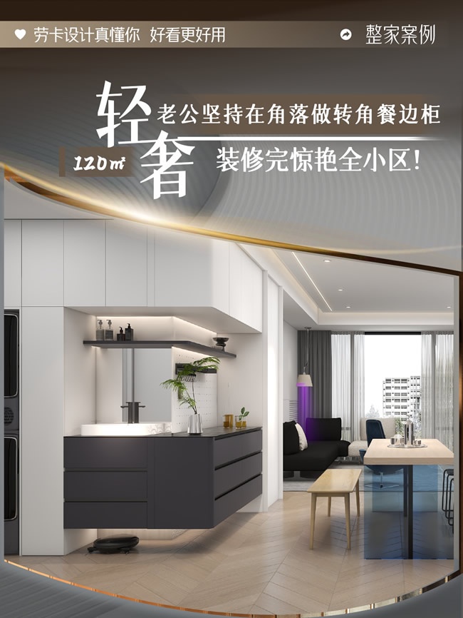 劳卡全屋定制