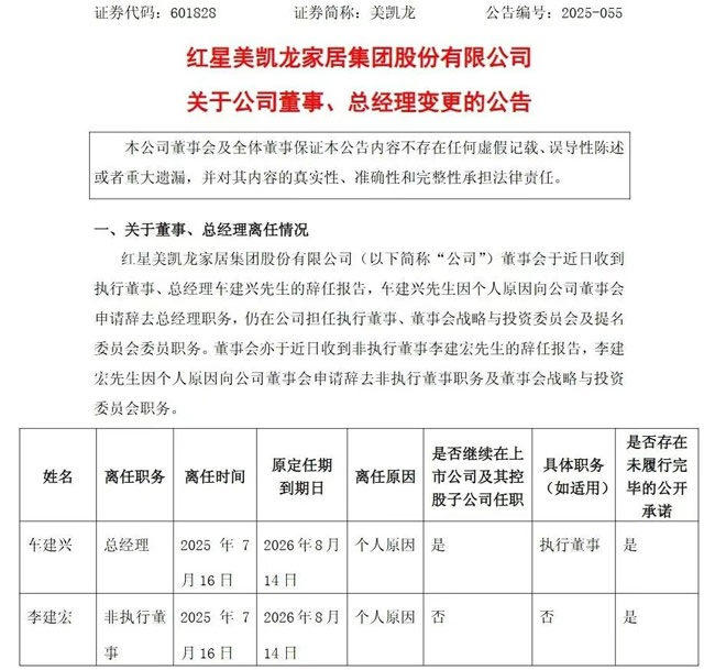 万亿家居战场