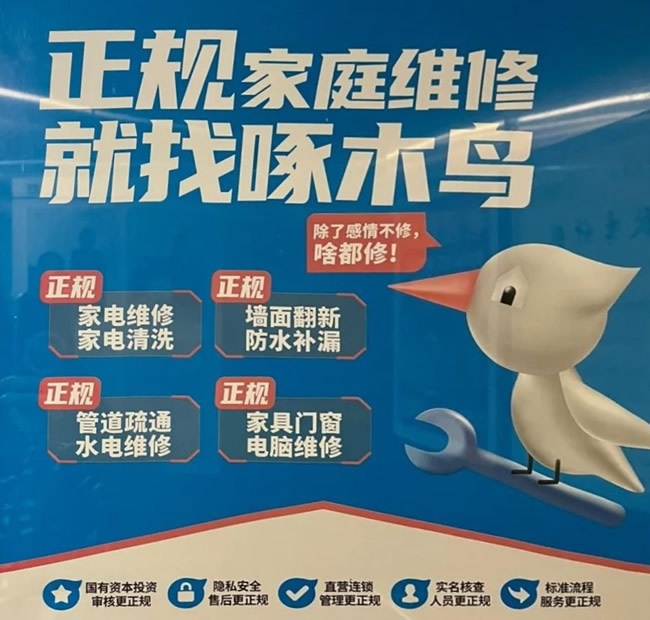 社区局改