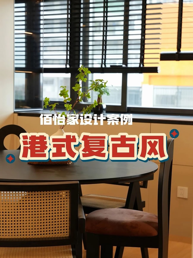 佰怡家家居