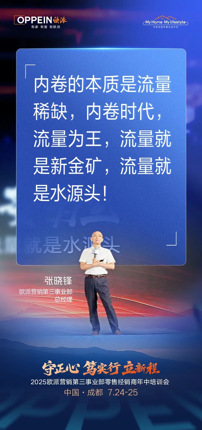欧派家居