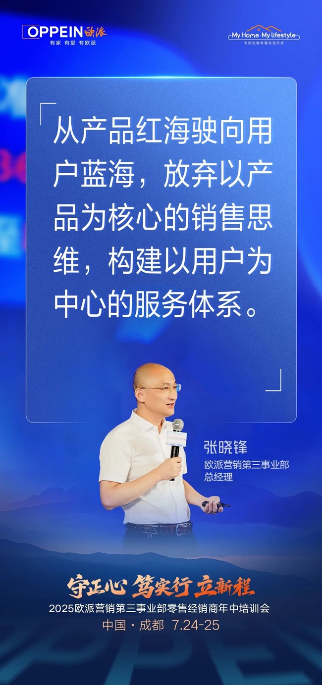 欧派家居