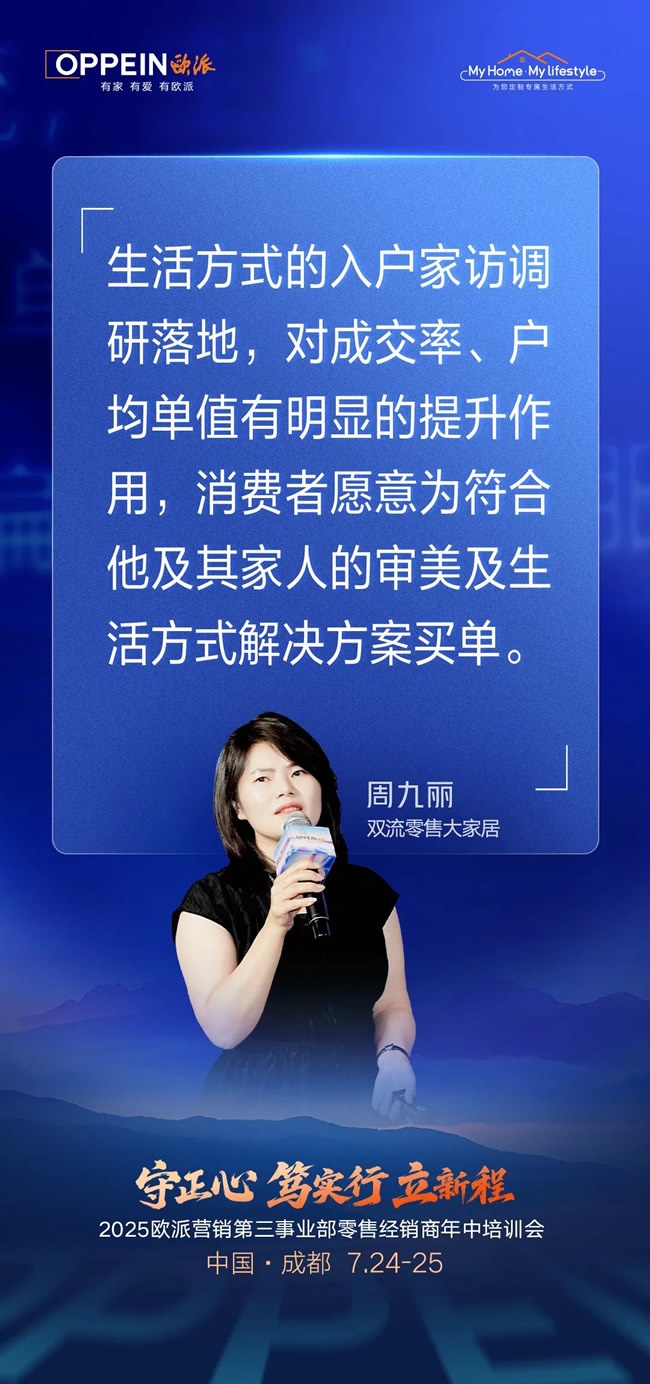 欧派家居