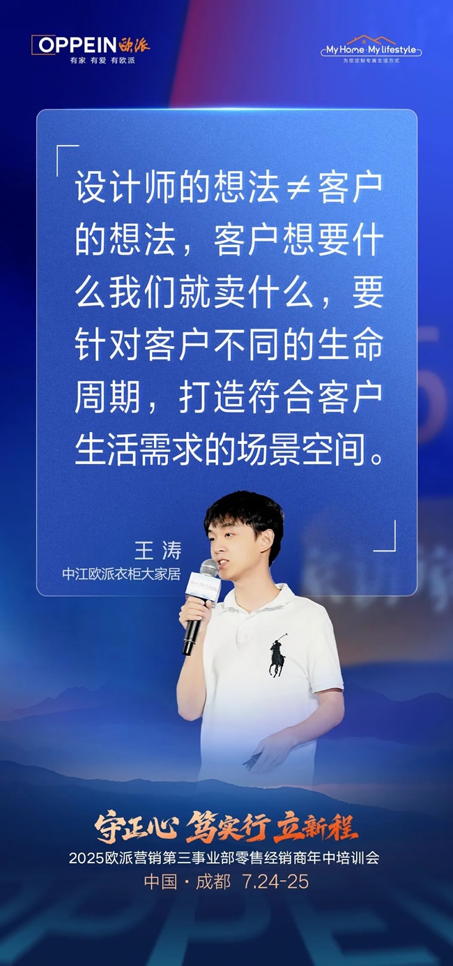 欧派家居