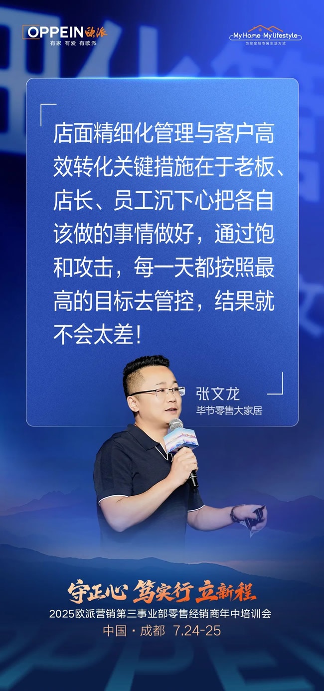 欧派家居