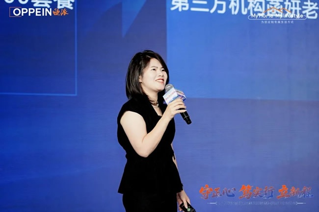 欧派家居