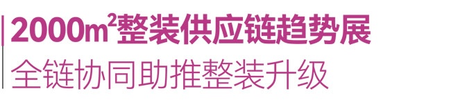 定制家居展