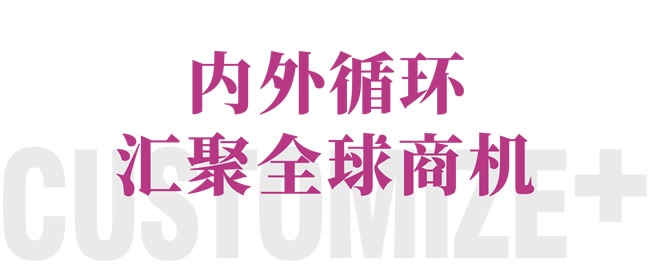定制家居展