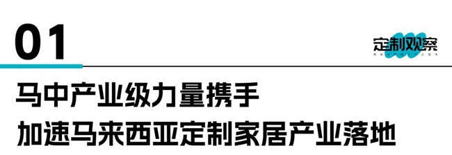 定制家居展