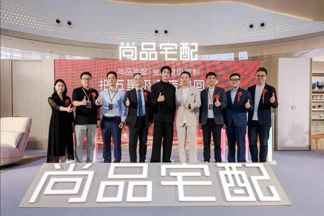 反内卷破局！尚品宅配“全屋星级定制”正式发布，掀起“向上攀”品质革命