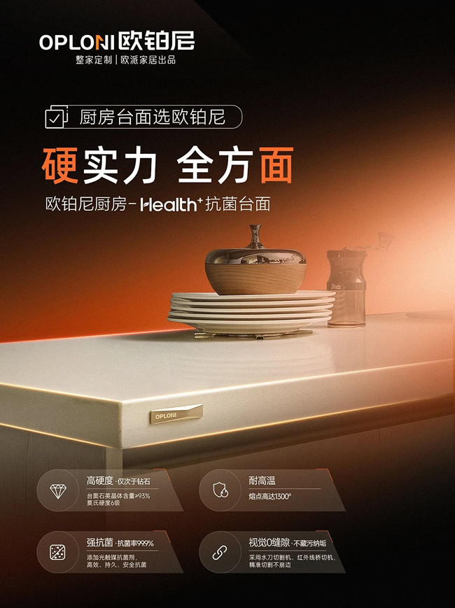 欧铂尼木门 | 100个欧铂尼质臻工艺-橱柜篇，硬核实力品质之选
