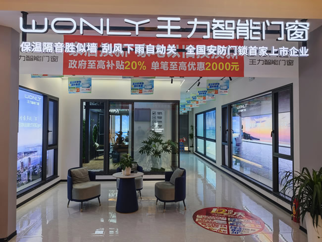 王力门业 | 单日销售额破十万！王力智能门窗毕节店用门店美学与道具巧思撬动销量增长