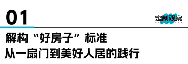 TATA木门