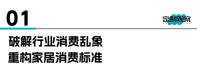 好莱客家居