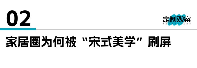宋式美学