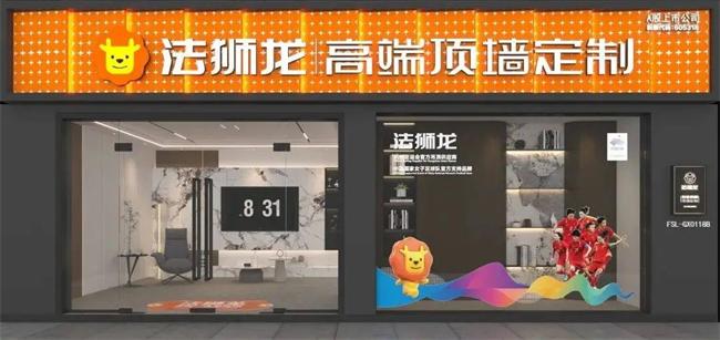 8.46亿！家居行业再现高额股份转让！