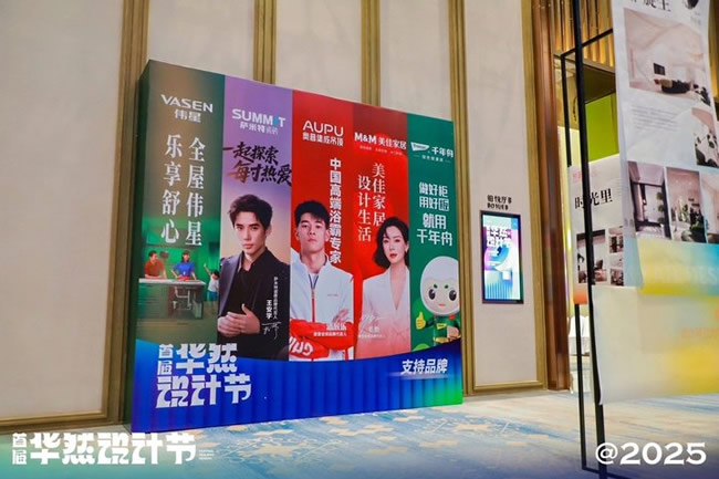 千年舟 | 千年舟×华然装饰丨共赴设计盛宴，点亮灵感之夜