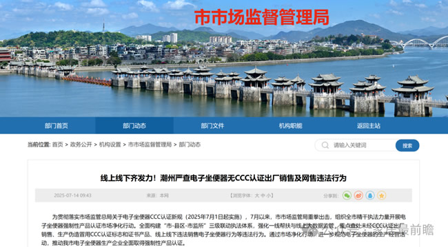 2025年8月1日家居家装行业焦点新闻