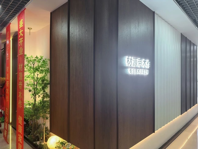 材源帝木门