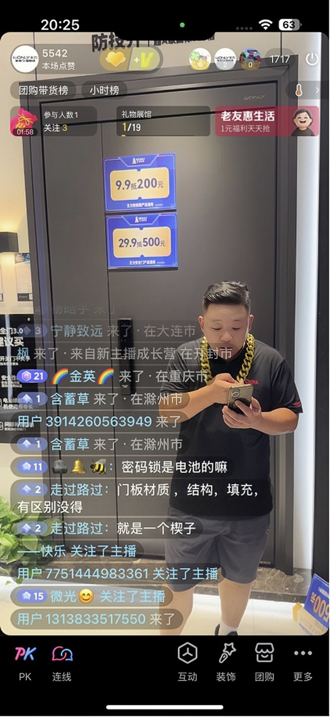 王力门业