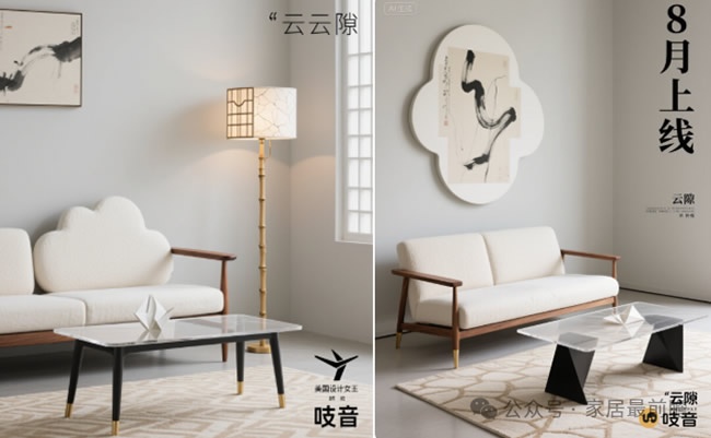 家居家装行业