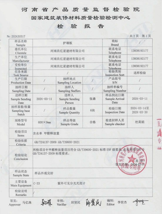 盈康世家