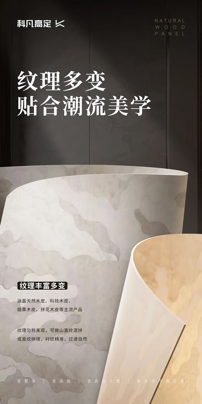 科凡定制
