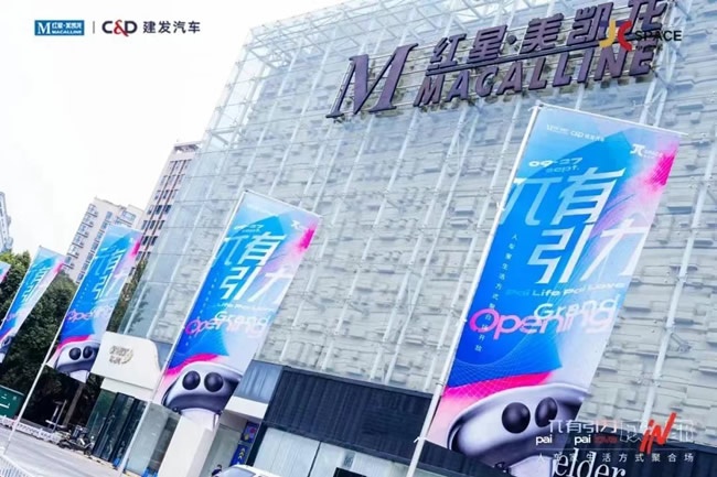 家居卖场