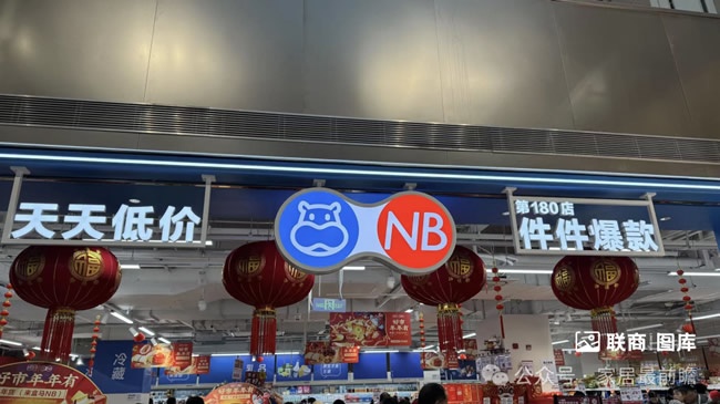 社区局改店