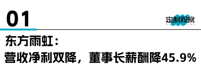 家居管理层