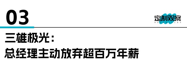 家居管理层